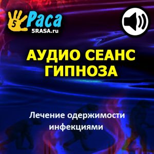 Избавьтесь от нездоровой одержимости инфекциями и начните жить той жизнью