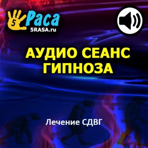 Сеанс научит вас основам техники погружения в состояние покоя