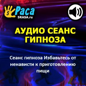 Скорректируйте негативные ассоциации