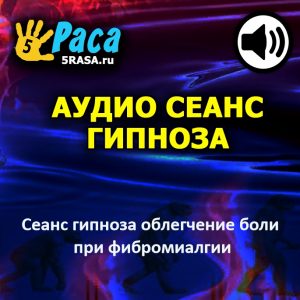 Сеанс позволит вам расслабиться