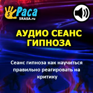 Сеанс поможет вам сохранять спокойствие и мыслить логически