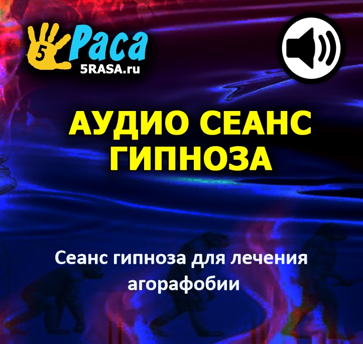 Сеанс перепрограммирует реакцию вашего мозга на те ситуации