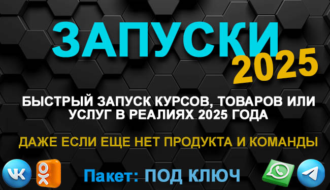 zapuski_vip.jpg