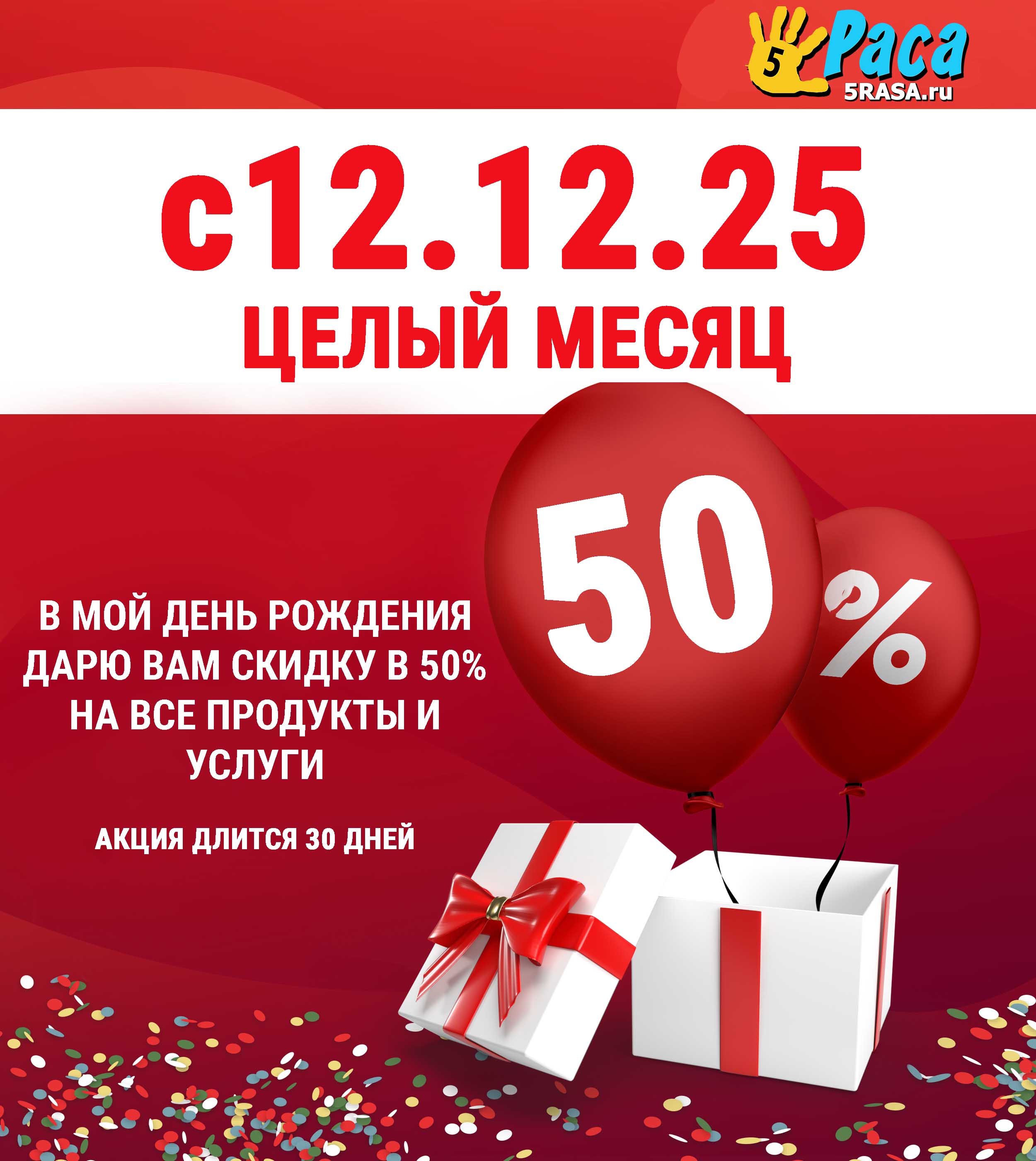 Привет, друзья! Сегодня у меня чудесный день – День рождения:)