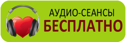 audiohypnosis_5rasa-ru