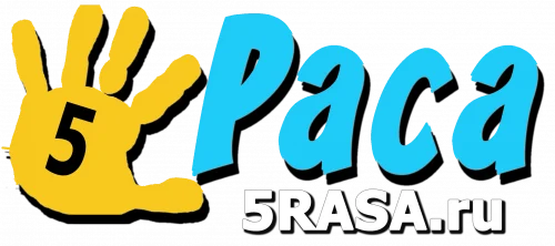 Семенов Денис и 5раса